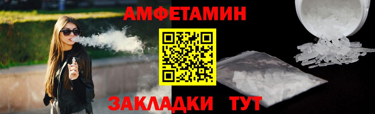 АМФ 97% Чернушка