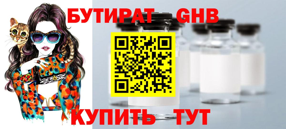 Чернушка  Бутират буратино  Вход с VPN 
