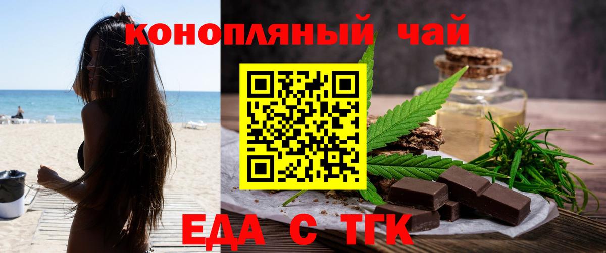 Cannafood марихуана  Вход с VPN  Чернушка 