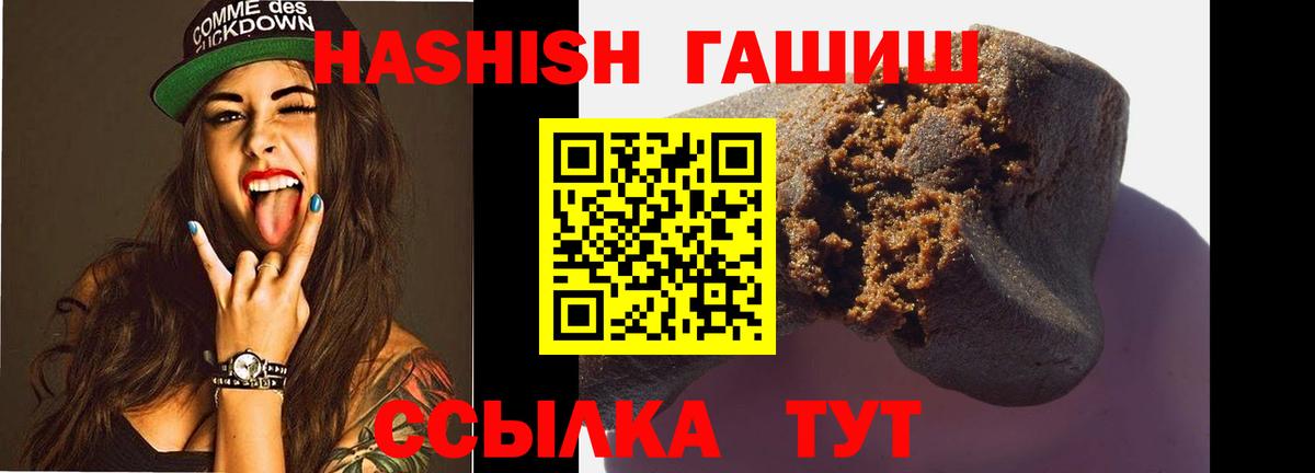 ГАШ hashish Чернушка