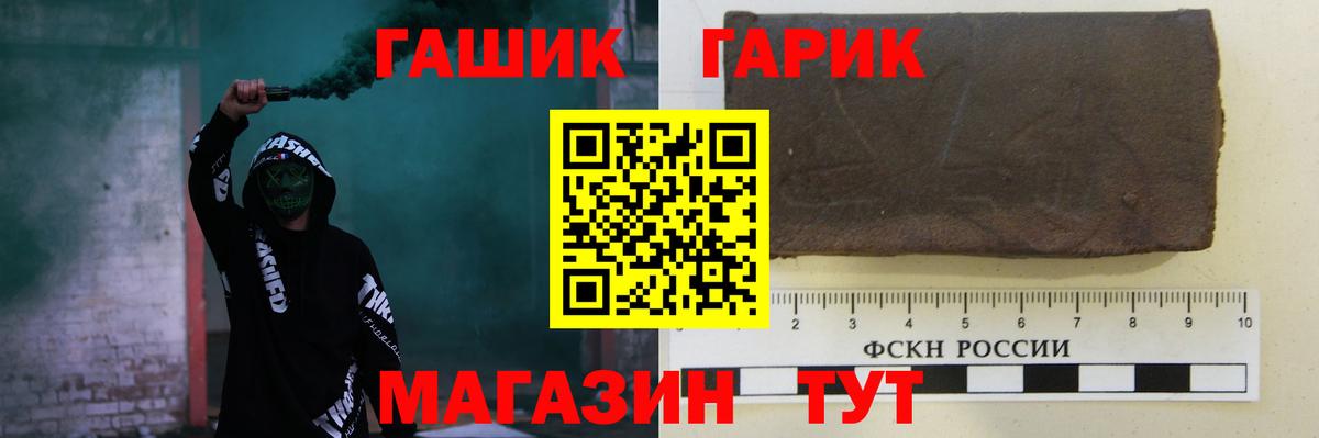 ГАШ индика сатива  Вход с VPN  продажа наркотиков  Чернушка 
