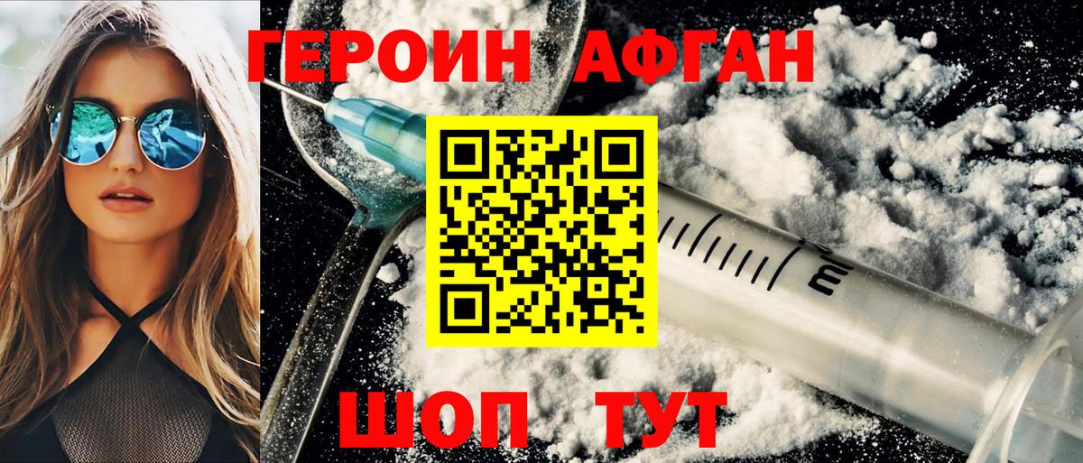 ГЕРОИН Heroin Чернушка