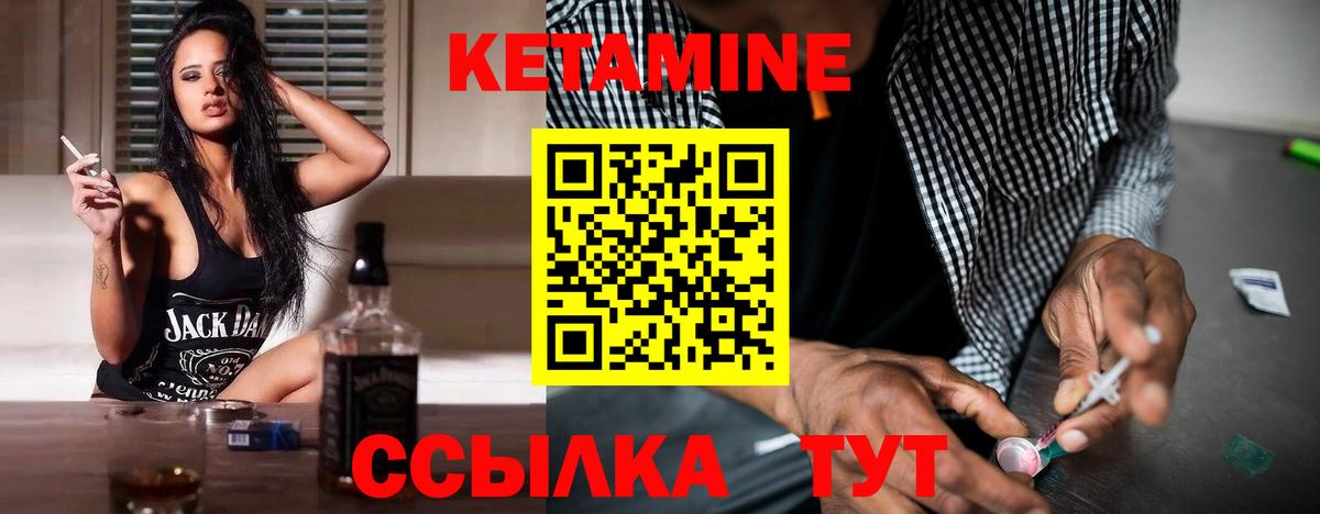 Чернушка  Кетамин ketamine  Вход с VPN  Кетамин VHQ 