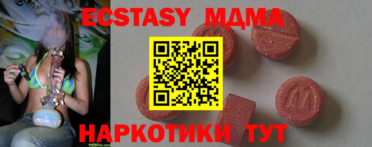 MDMA Molly Чернушка