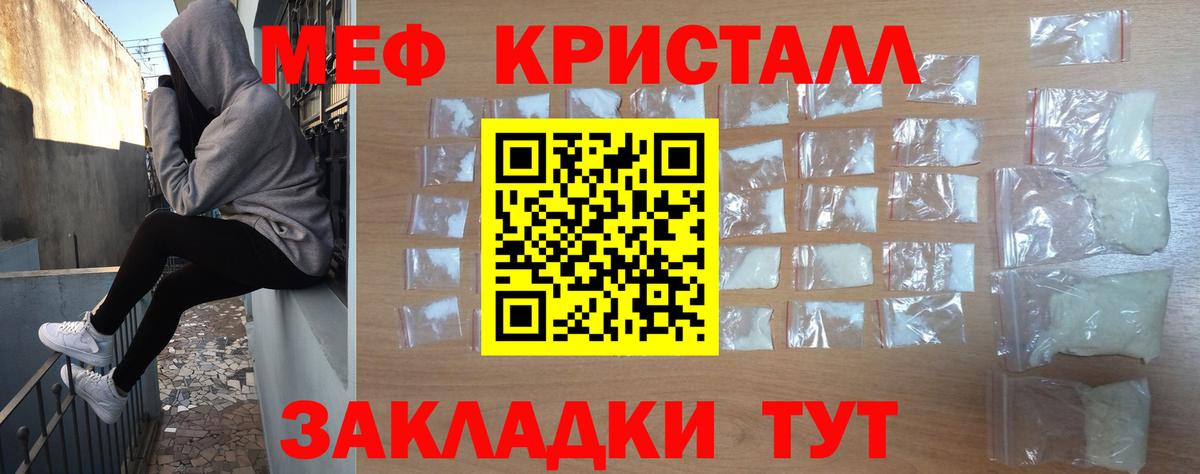 Меф мяу мяу мука Чернушка