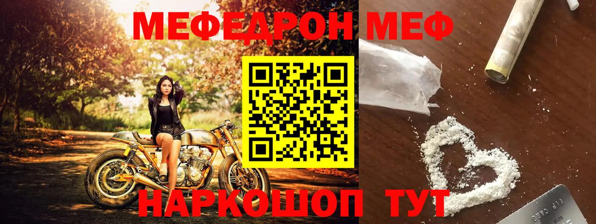 Меф мука  Мефедрон  Чернушка  Мефедрон 4 MMC  Вход с VPN 