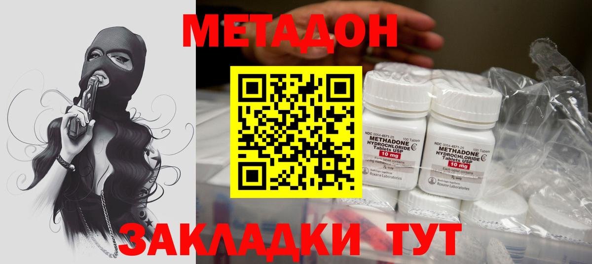 shop какой сайт  Вход с VPN  МЕТАДОН VHQ  Чернушка  МЕТАДОН VHQ 