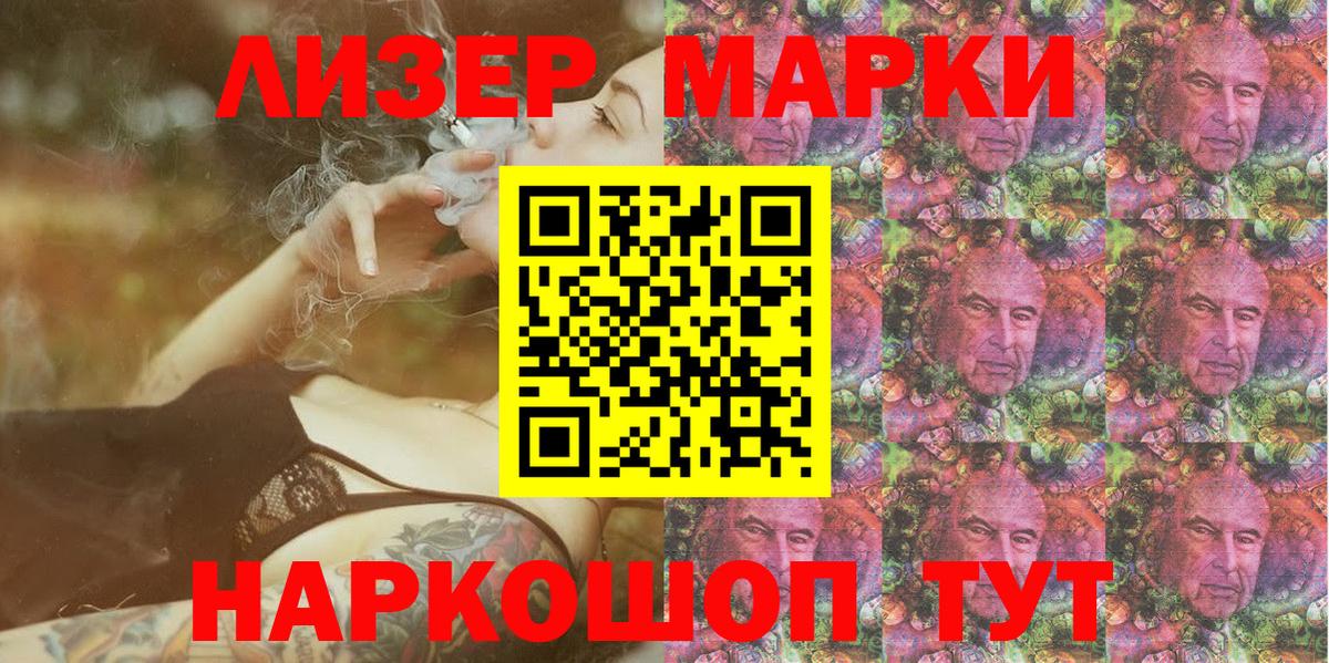 Марки 25I-NBOMe  Вход с VPN  Чернушка  Марки N-bome 1,5мг  Марки N-bome 1,5мг 